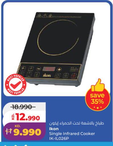 available at Lulu Hypermarket  in Kuwait - Ahmadi Governorate