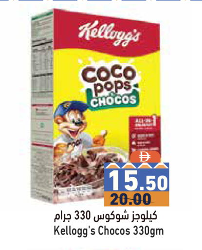 available at Aswaq Ramez in UAE - Ras al Khaimah