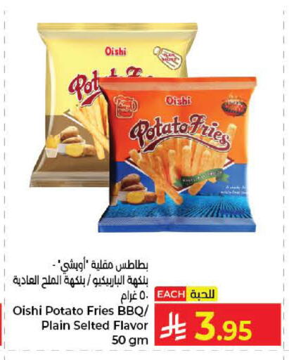 Potato متوفر لدى كبايان هايبرماركت في مملكة العربية السعودية, السعودية, سعودية - ينبع