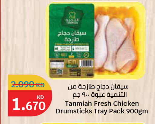 متوفر لدى سيتي هايبرماركت في الكويت - مدينة الكويت