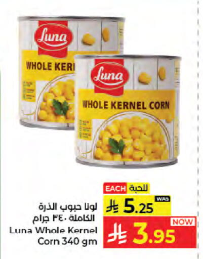 متوفر لدى كبايان هايبرماركت في مملكة العربية السعودية, السعودية, سعودية - جدة