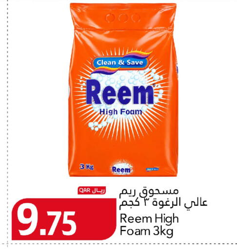 available at Gulf Food Center in Qatar - Al Khor