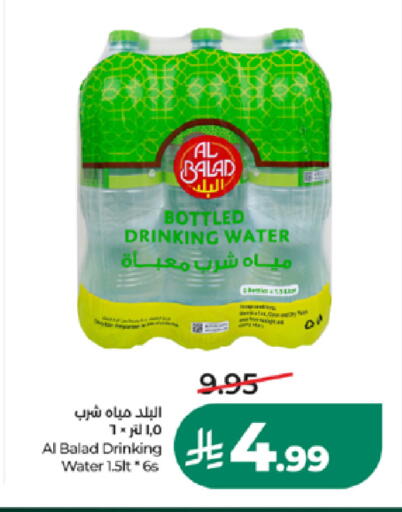 متوفر لدى لولو هايبرماركت في مملكة العربية السعودية, السعودية, سعودية - مكة المكرمة