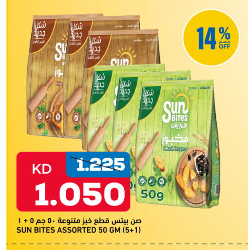 Oregano available at Gulfmart in Kuwait - Jahra Governorate
