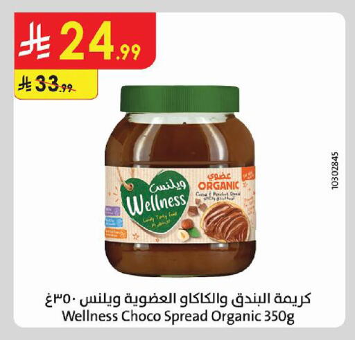 Coconut متوفر لدى الدانوب في مملكة العربية السعودية, السعودية, سعودية - الجبيل‎