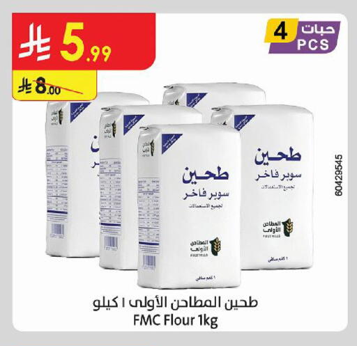 available at Danube in KSA, Saudi Arabia, Saudi - Ta'if