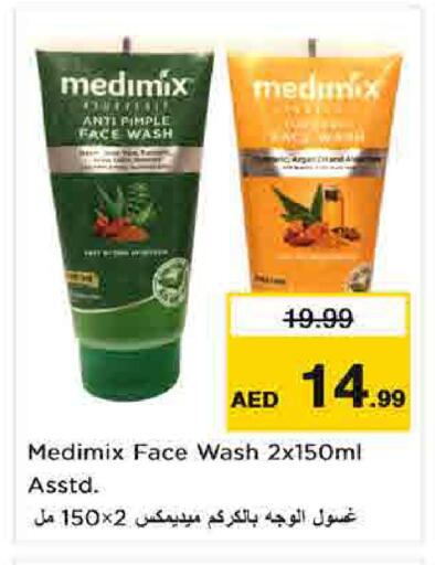 available at Nesto Hypermarket in UAE - Umm al Quwain