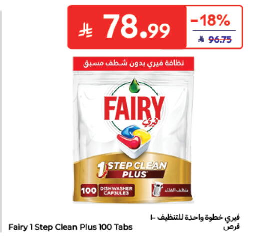 available at Carrefour in KSA, Saudi Arabia, Saudi - Medina