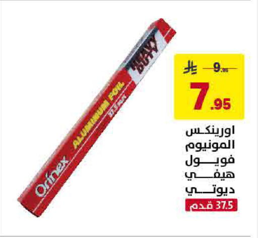 available at Ala Kaifak in KSA, Saudi Arabia, Saudi - Tabuk