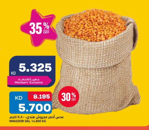 available at Gulfmart in Kuwait - Jahra Governorate