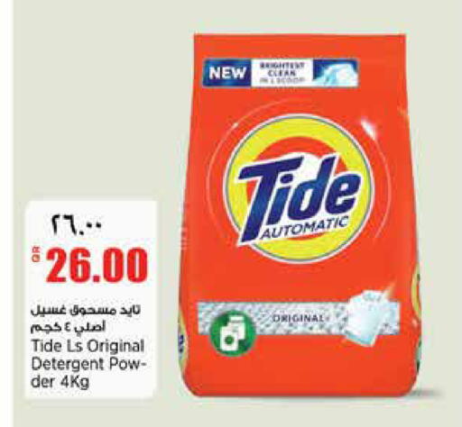 available at New Indian Supermarket in Qatar - Al Shamal