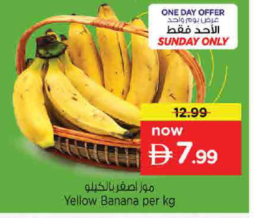 Banana متوفر لدى نستو هايبرماركت في الإمارات العربية المتحدة , الامارات - الشارقة / عجمان