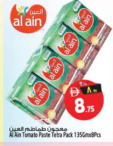 Tomato available at Safari Hypermarket in UAE - Sharjah / Ajman