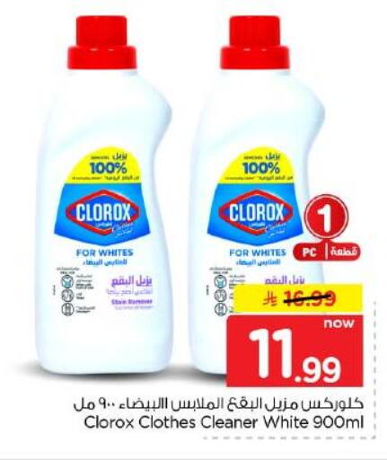 متوفر لدى هايبر الوفاء في مملكة العربية السعودية, السعودية, سعودية - جدة
