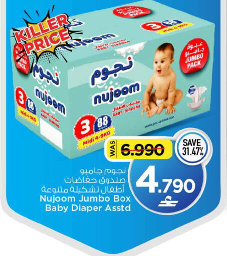 available at MARK & SAVE in Oman - Muscat