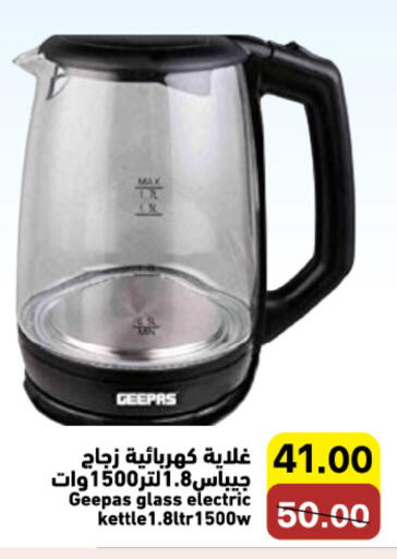 available at Aswaq Ramez in KSA, Saudi Arabia, Saudi - Qatif