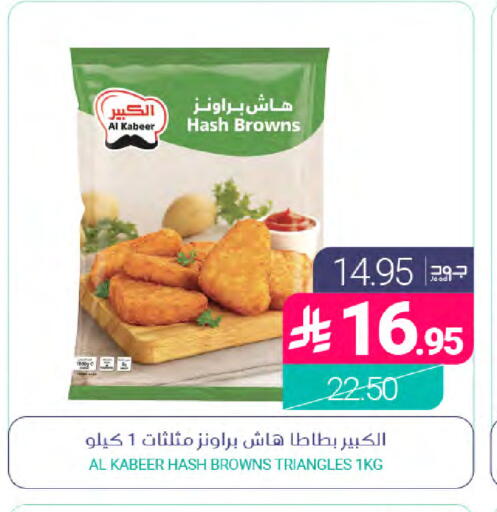 available at Muntazah Markets in KSA, Saudi Arabia, Saudi - Saihat