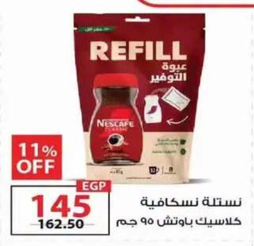 متوفر لدى زهران ماركت في Egypt - القاهرة