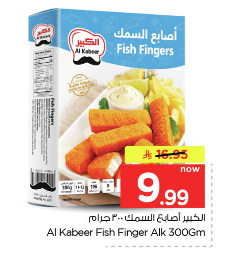 available at Nesto in KSA, Saudi Arabia, Saudi - Dammam