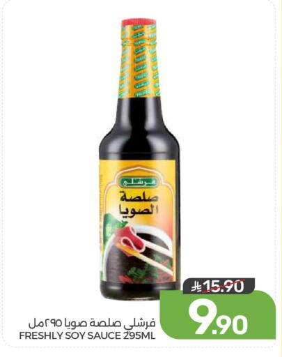 متوفر لدى  مـزايــا في مملكة العربية السعودية, السعودية, سعودية - سيهات