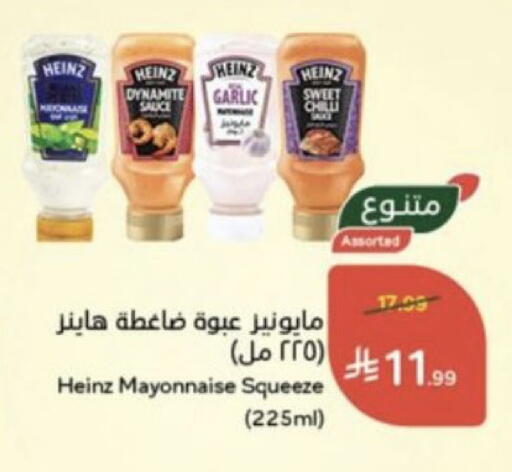 Garlic Chilli available at Hyper Panda in KSA, Saudi Arabia, Saudi - Ta'if