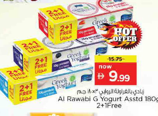 متوفر لدى نستو هايبرماركت في الإمارات العربية المتحدة , الامارات - الشارقة / عجمان