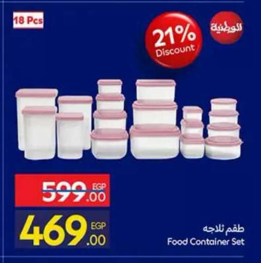 available at Carrefour  in Egypt - Cairo