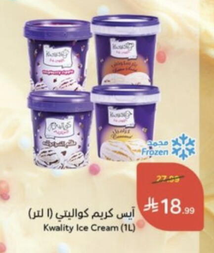 متوفر لدى هايبر بنده في مملكة العربية السعودية, السعودية, سعودية - سيهات