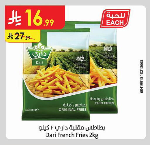 متوفر لدى الدانوب في مملكة العربية السعودية, السعودية, سعودية - الأحساء‎