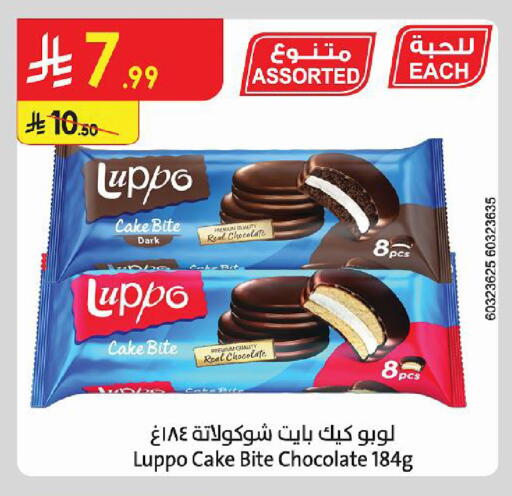 available at Danube in KSA, Saudi Arabia, Saudi - Medina