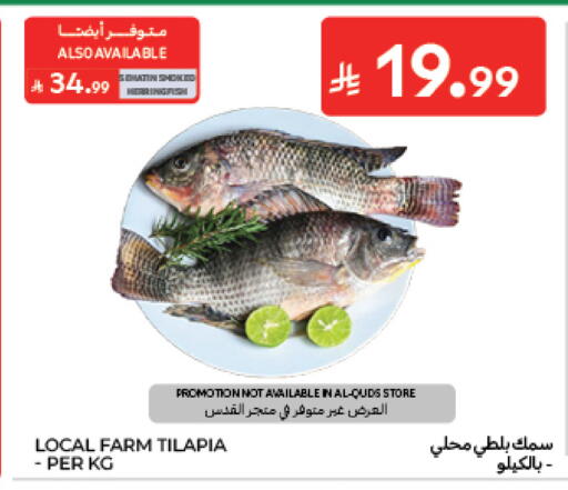 available at Carrefour in KSA, Saudi Arabia, Saudi - Al Khobar