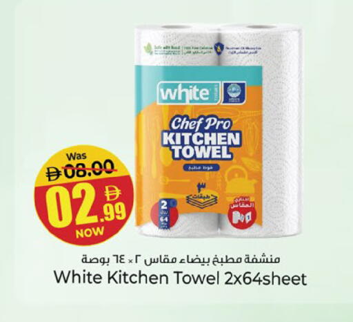 available at Kenz Hypermarket in UAE - Sharjah / Ajman