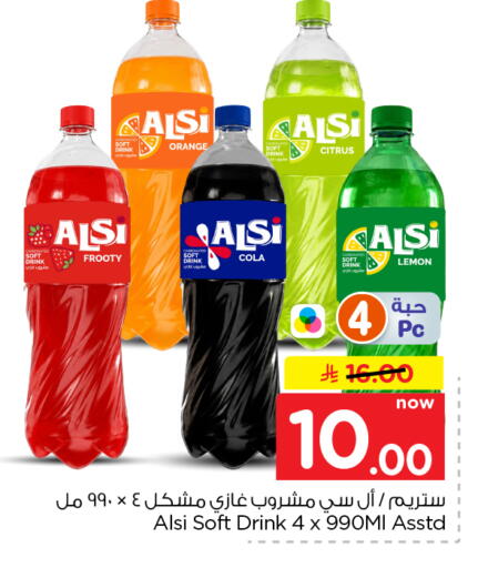 Orange Lemon available at Nesto in KSA, Saudi Arabia, Saudi - Al Khobar