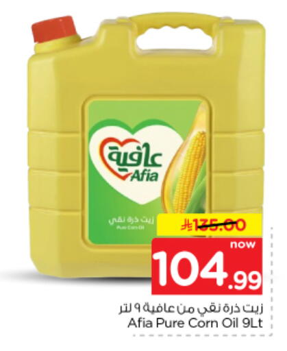 available at Nesto in KSA, Saudi Arabia, Saudi - Al Majmaah