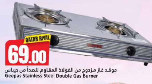 available at Dana Hypermarket in Qatar - Al Rayyan