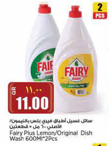 Lemon available at Retail Mart in Qatar - Doha