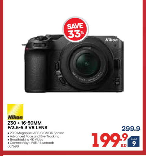 available at X-Cite in Kuwait - Ahmadi Governorate
