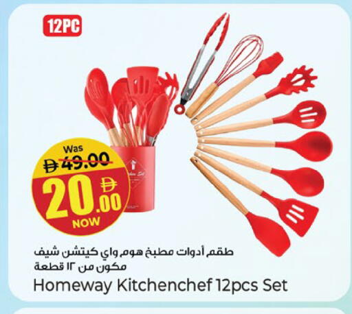 available at Kenz Hypermarket in UAE - Sharjah / Ajman