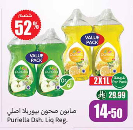 available at Othaim Markets in KSA, Saudi Arabia, Saudi - Al Bahah