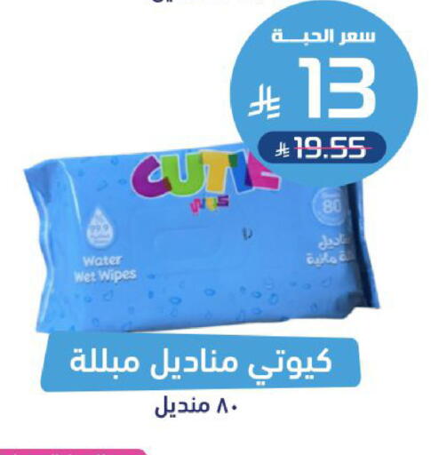 available at United Pharmacies in KSA, Saudi Arabia, Saudi - Jeddah