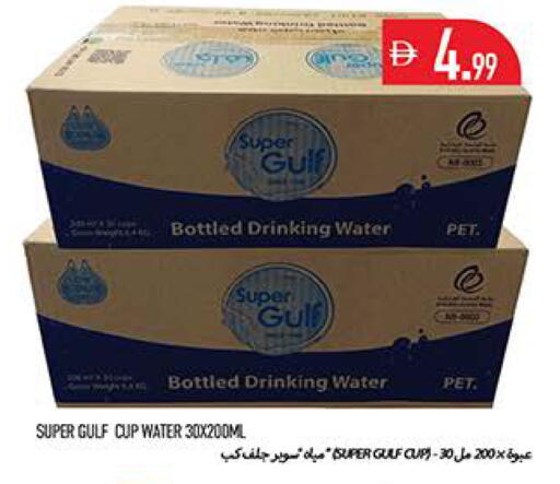available at Rawabi Market Ajman in UAE - Sharjah / Ajman