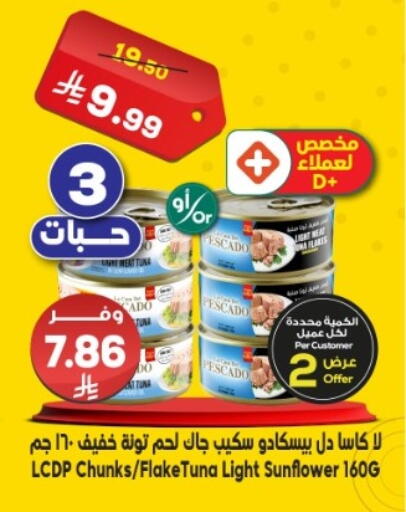 متوفر لدى الدكان في مملكة العربية السعودية, السعودية, سعودية - الطائف
