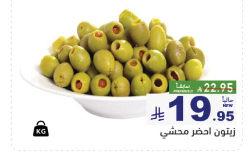 متوفر لدى أسواق رامز في مملكة العربية السعودية, السعودية, سعودية - الرياض