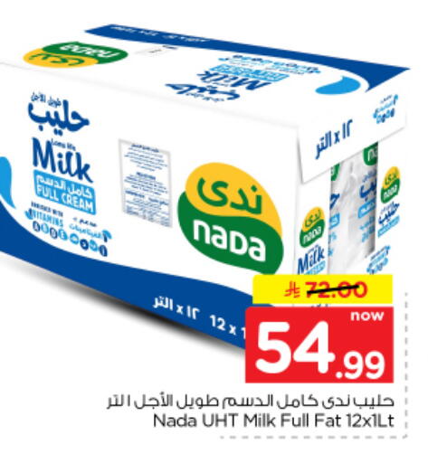 متوفر لدى نستو في مملكة العربية السعودية, السعودية, سعودية - الخرج