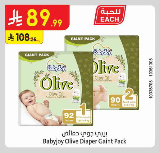 available at Danube in KSA, Saudi Arabia, Saudi - Al Hasa