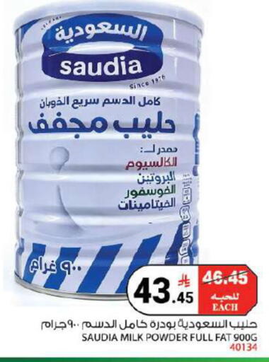 available at House Care in KSA, Saudi Arabia, Saudi - Mecca
