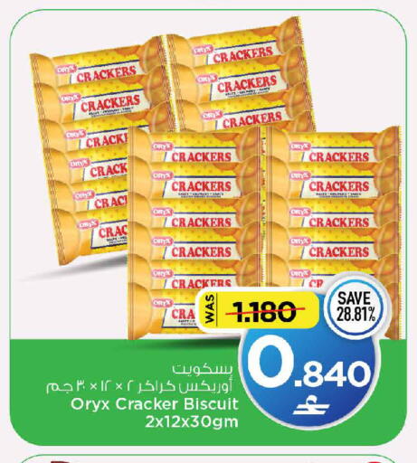 available at MARK & SAVE in Oman - Muscat