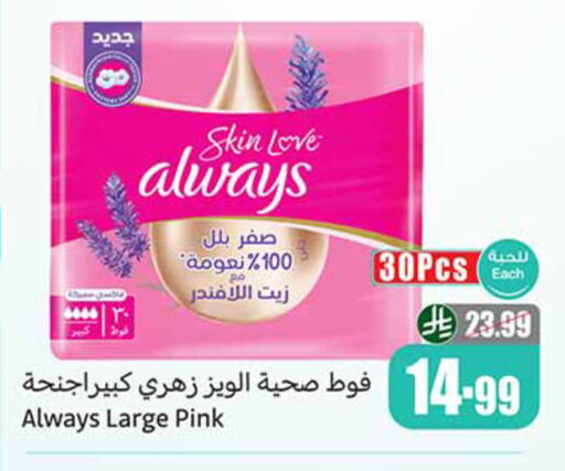 متوفر لدى أسواق عبد الله العثيم في مملكة العربية السعودية, السعودية, سعودية - المجمعة