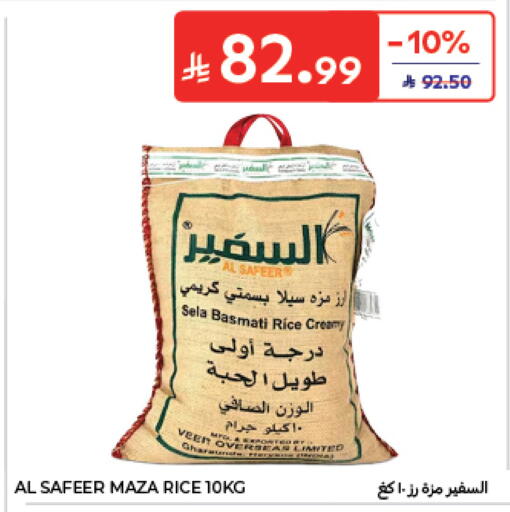 متوفر لدى كارفور في مملكة العربية السعودية, السعودية, سعودية - الرياض