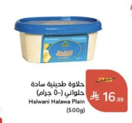 متوفر لدى هايبر بنده في مملكة العربية السعودية, السعودية, سعودية - القنفذة